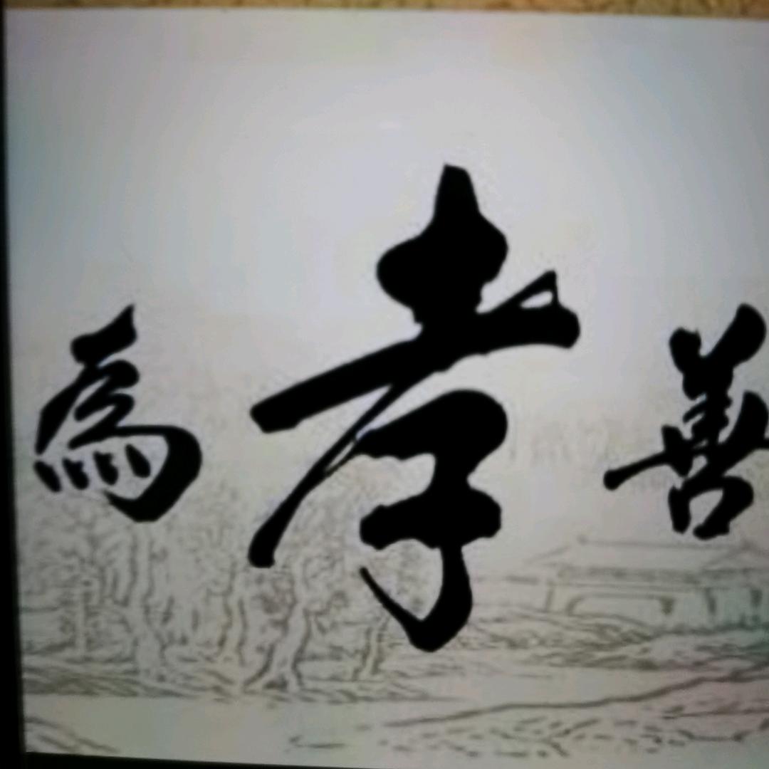 逍遥剑