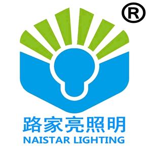 中山市路家亮照明有限公司