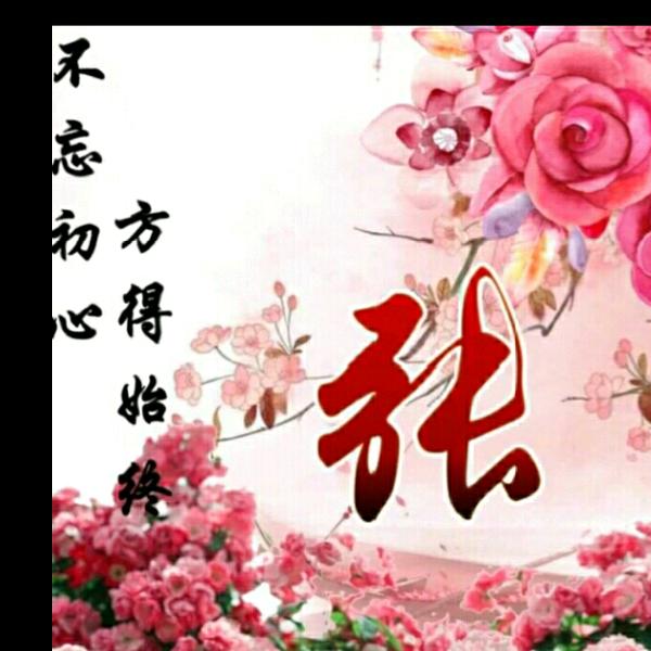 健哥1973年7月属牛：四川宜宾南溪张家