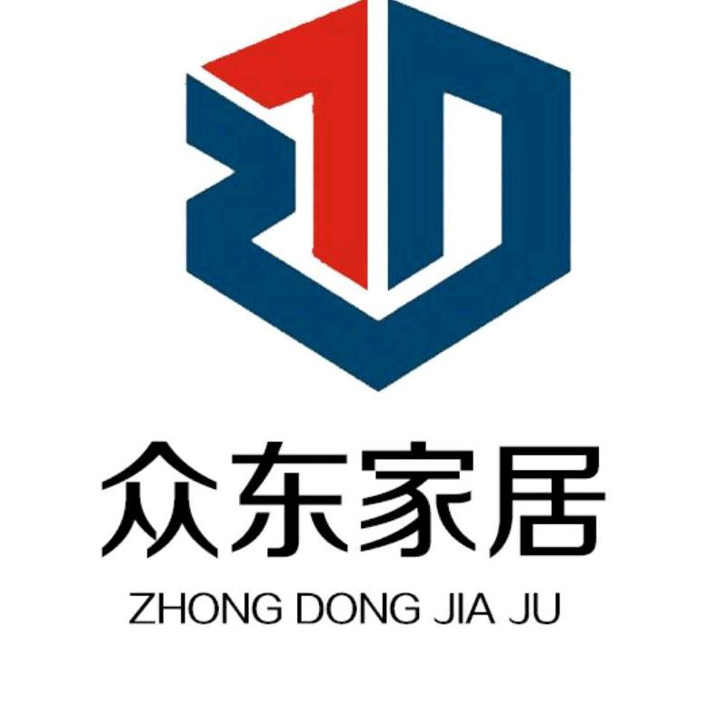 昔阳众东家具