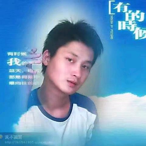 90后农村宝爸