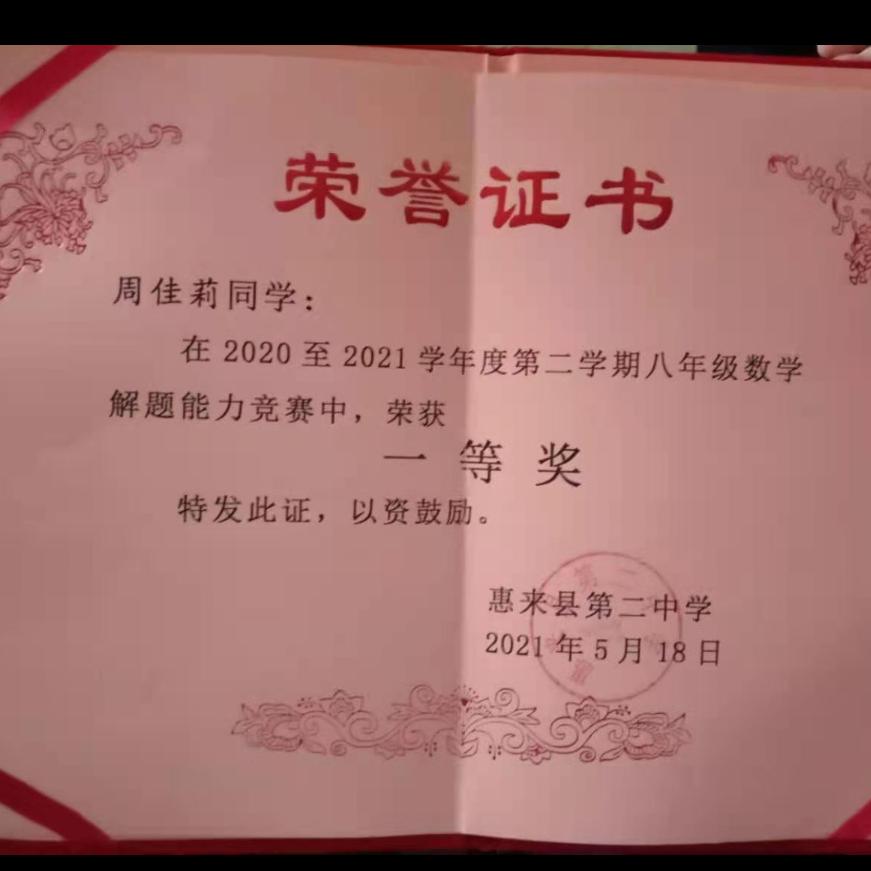 周俊龙