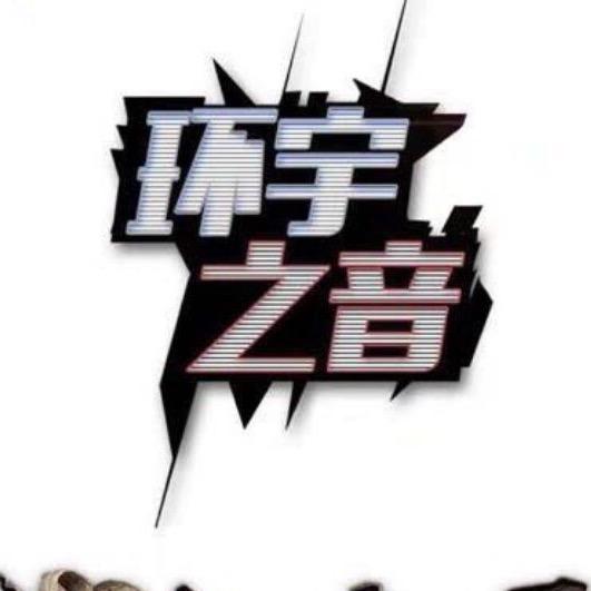 壹芷眸艾电子产品经营部