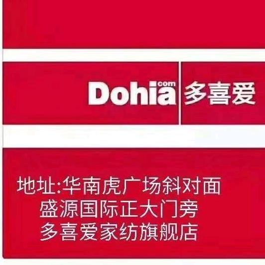 宜黄多喜爱家纺-美美