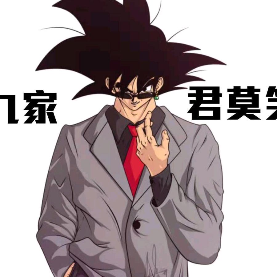 君莫笑🧢