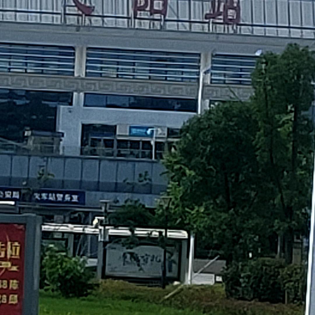 快乐！