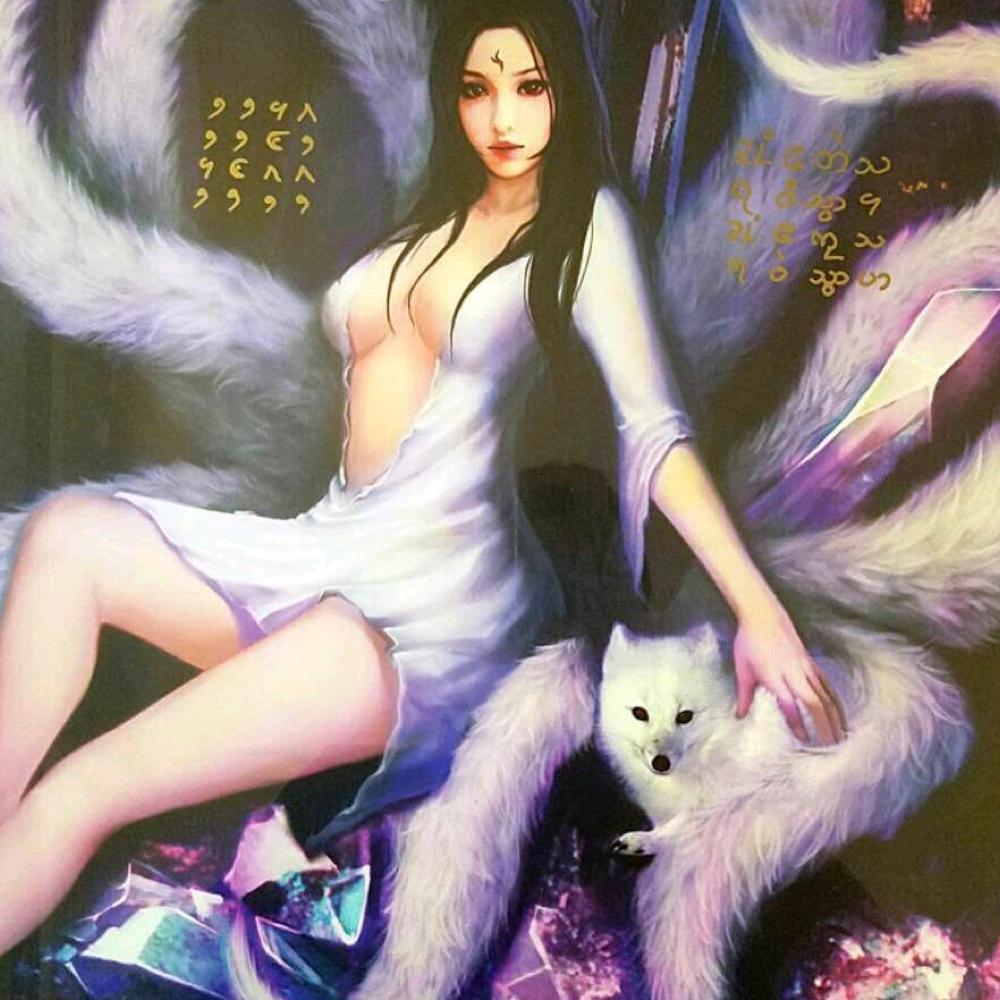 ༄༊࿆九尾狐ོྂཾ࿆࿐