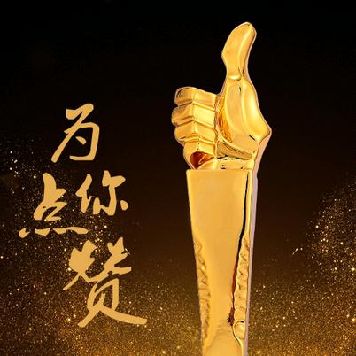 大拇指发艺@免打理蛋白营养烫