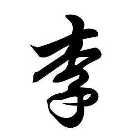 斌