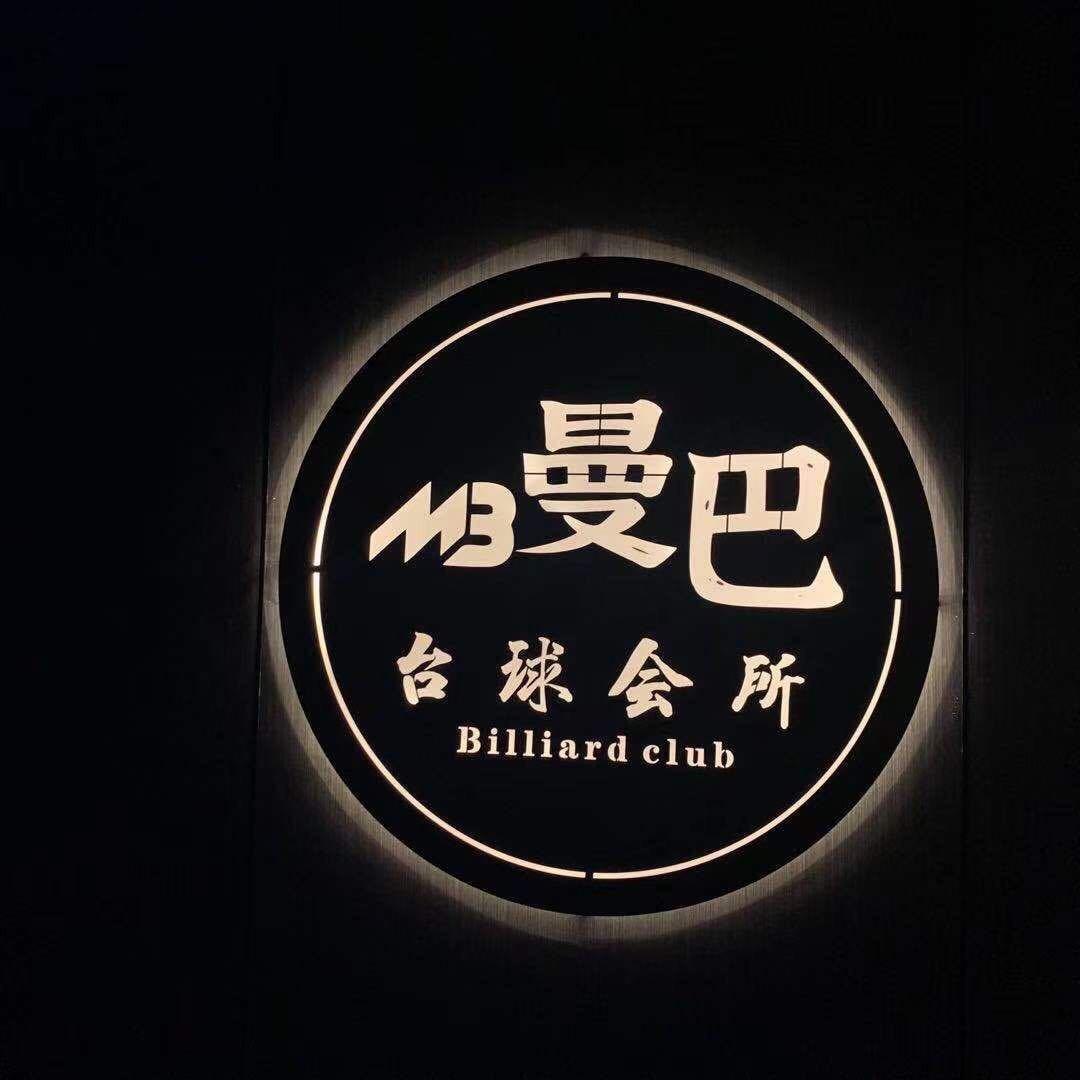 曼巴乔氏