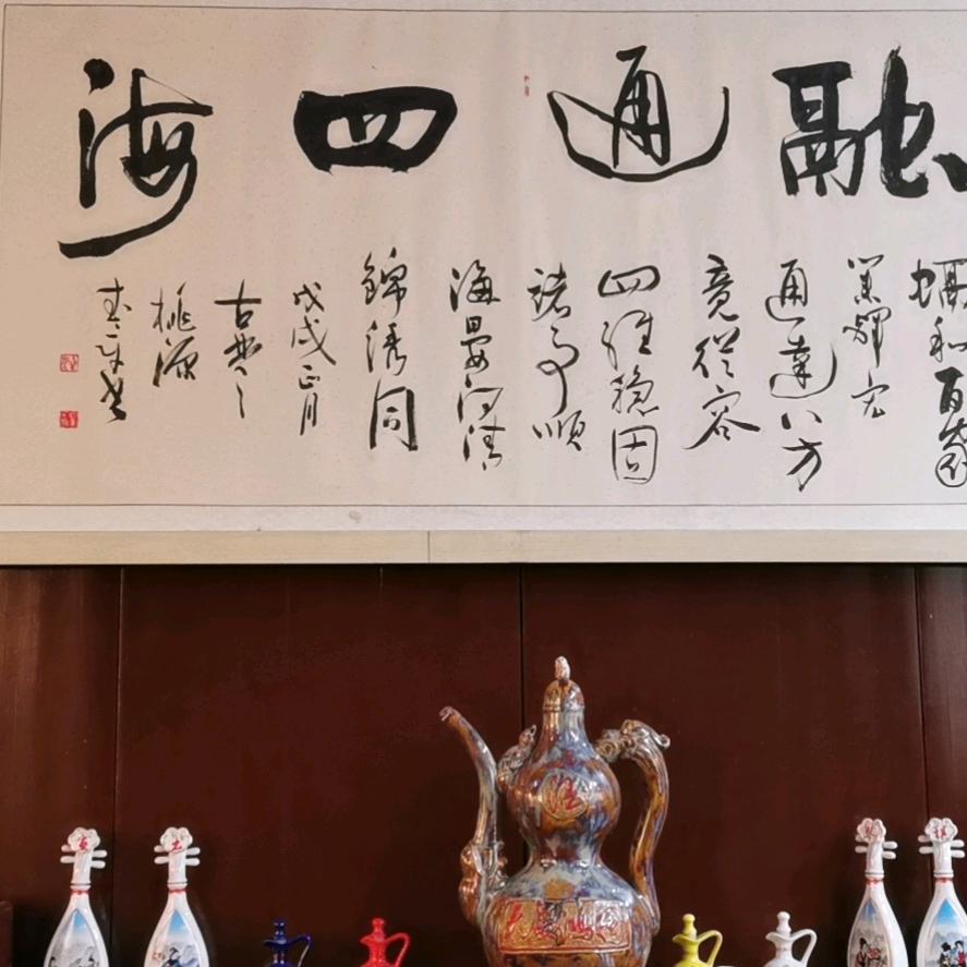 亲情满屋（道口）