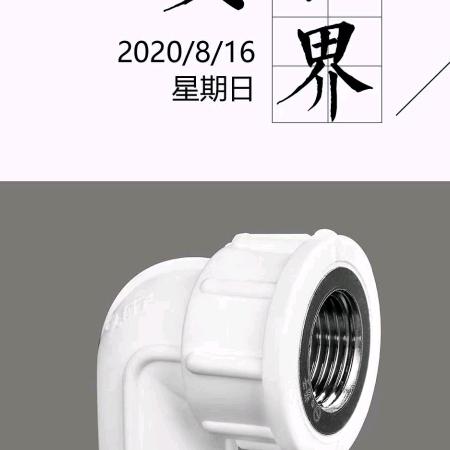 执着