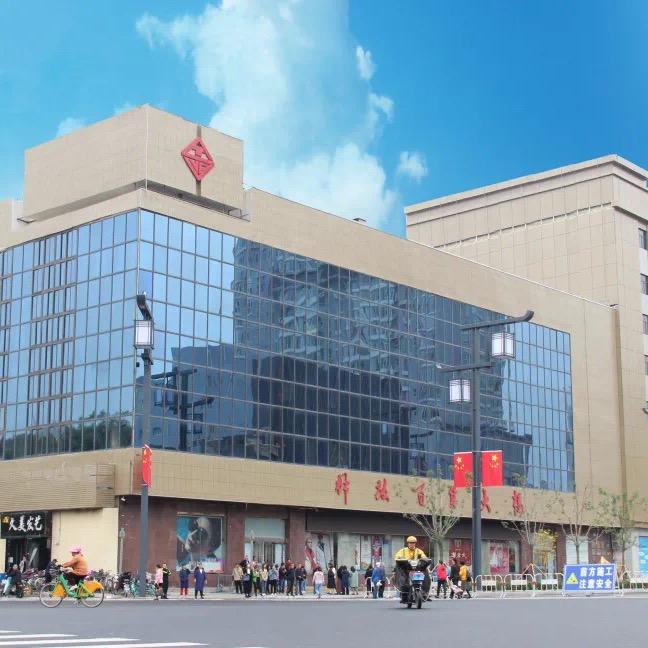 太原解放百货大楼