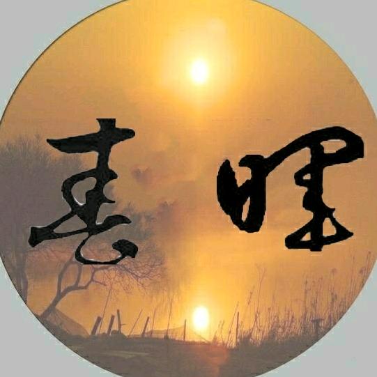 春晖