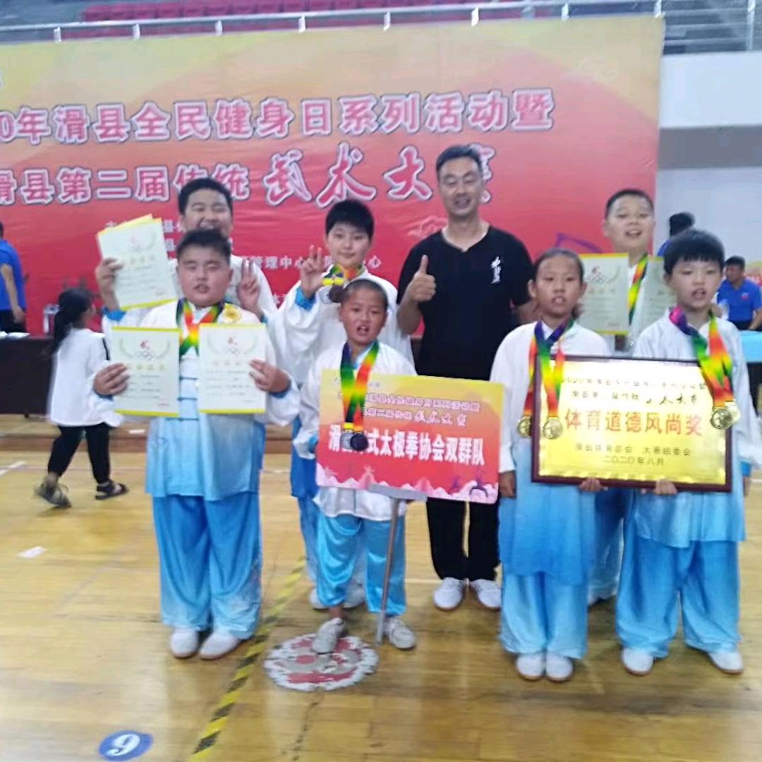 双群太极拳
