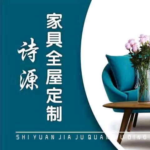 全屋定制高端设计