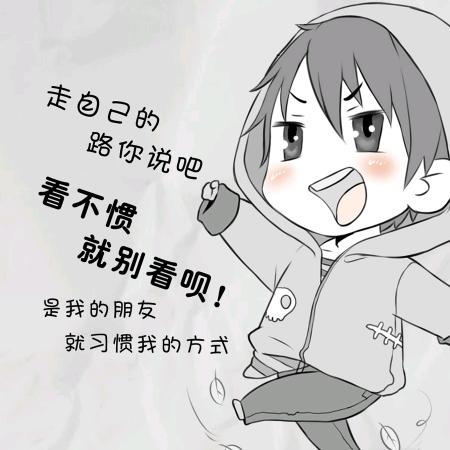快乐就好