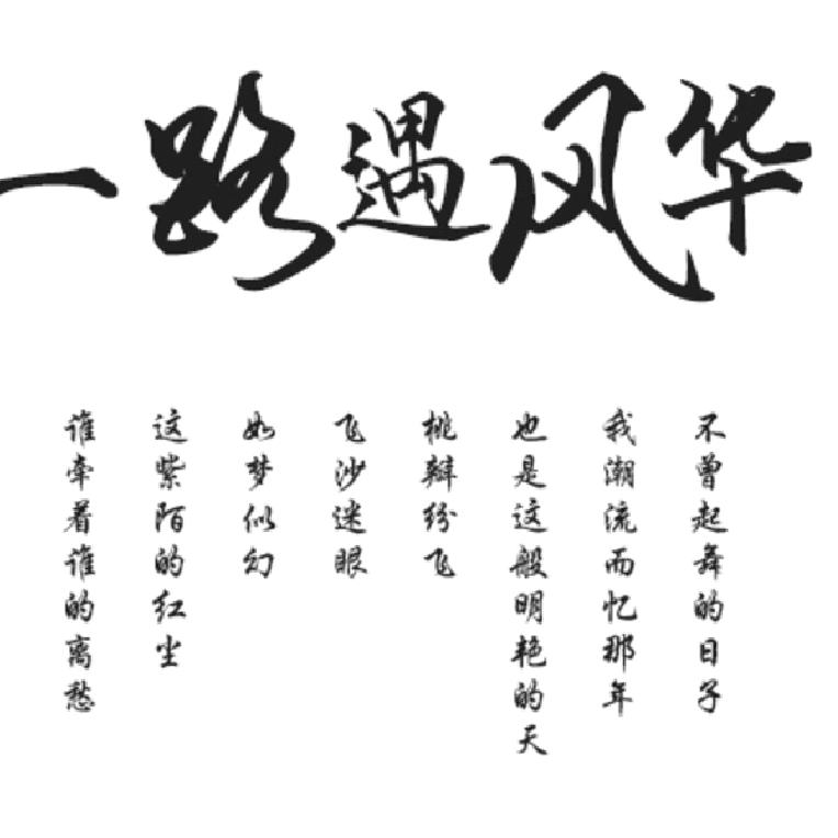 曐哥