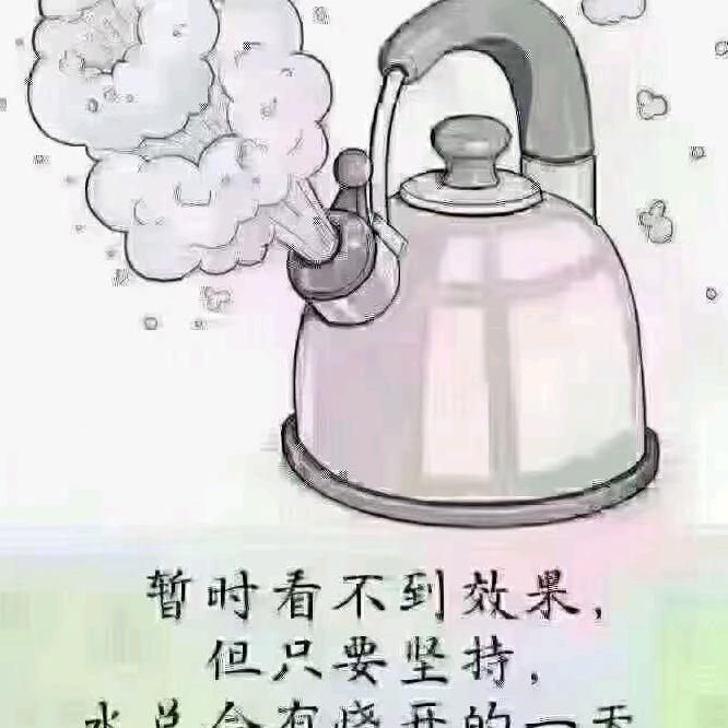 快乐充实