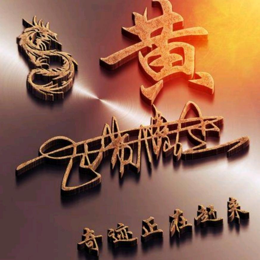 ࿐ཉི༗࿆余生有你༗࿆ཉི࿐