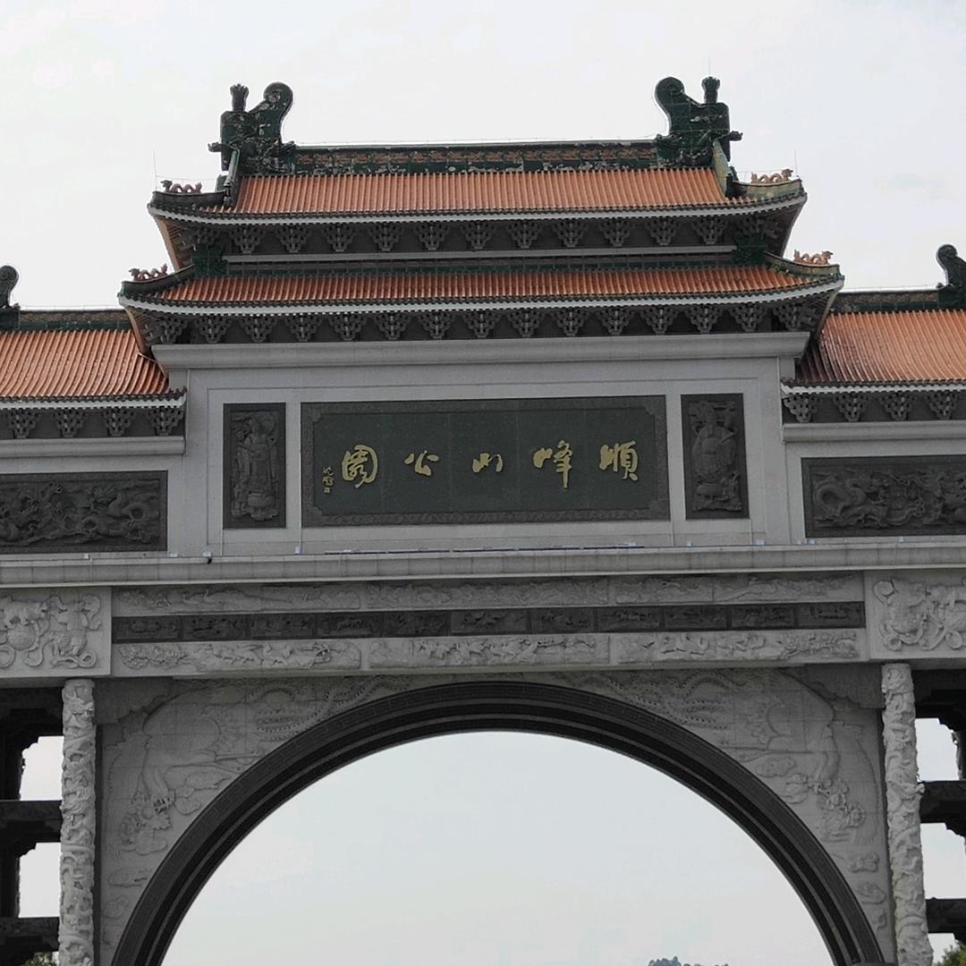 魔尊👿重楼👿配👿迦楼罗👿