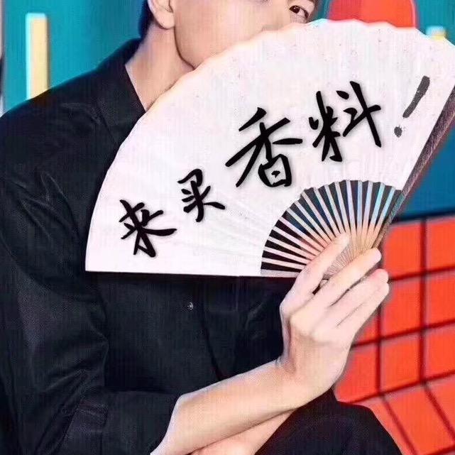 艾普香料