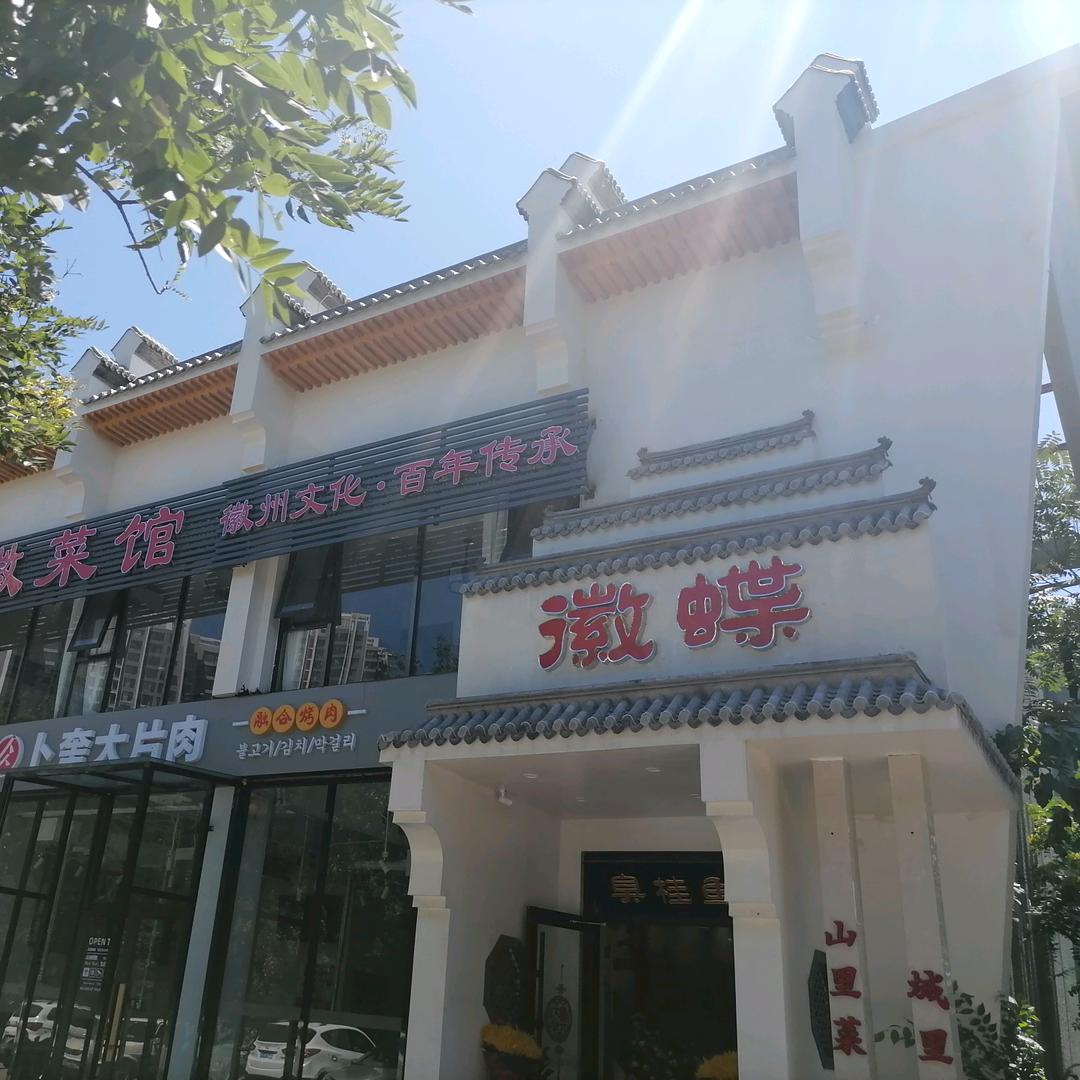 北京北菜园餐饮管理有限公司