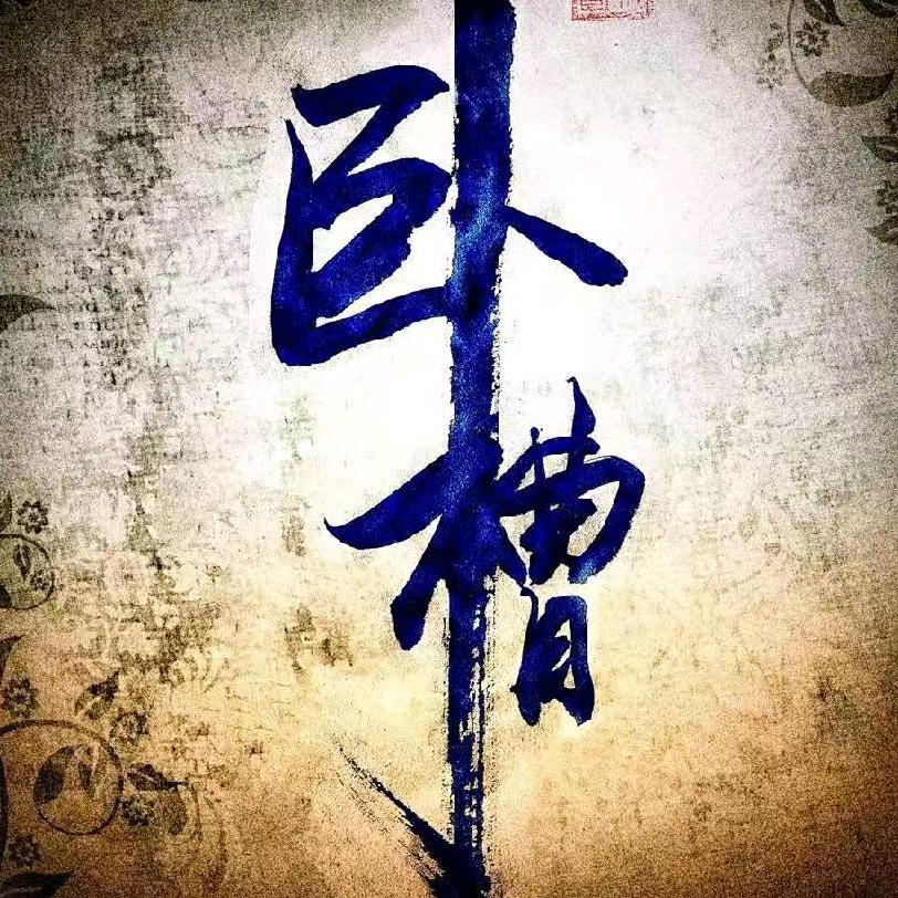 葱爆茶叶蛋