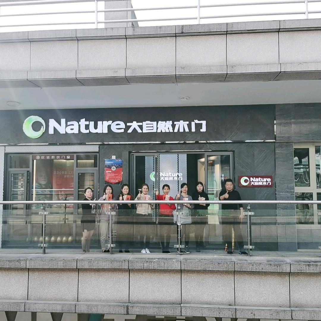 大自然木门，欧诺门窗