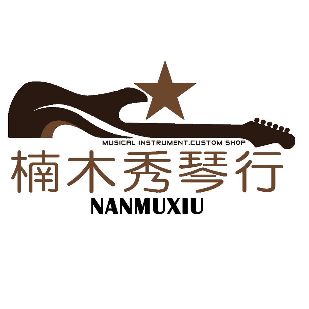 北京楠木秀琴行