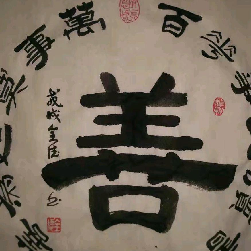 山水之间