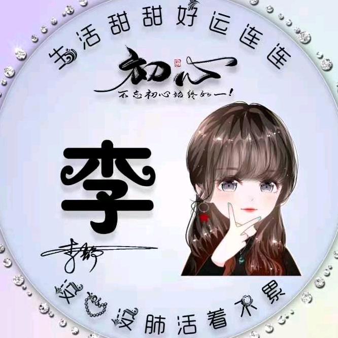 惜🐶李℘࿐缘