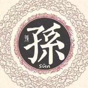孙辉