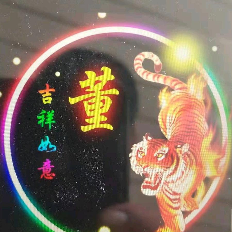 横扫千军的蕊蕊头像