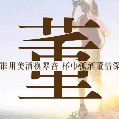 🕊꧔ꦿ᭄董得都董꧔