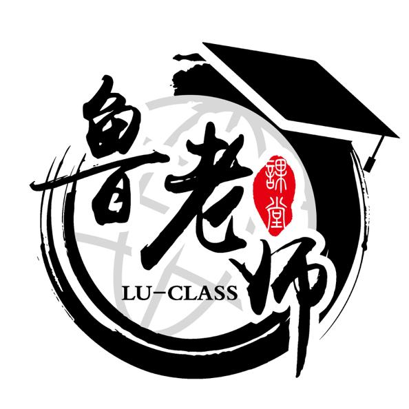 鲁老师财报速读