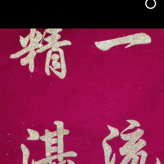 天长地久🎊善解人意