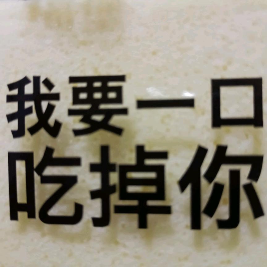 啊明
