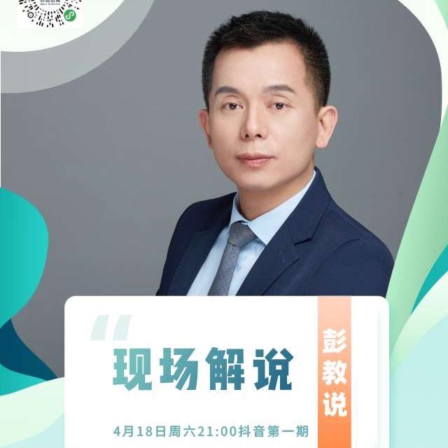 羽毛球彭教练