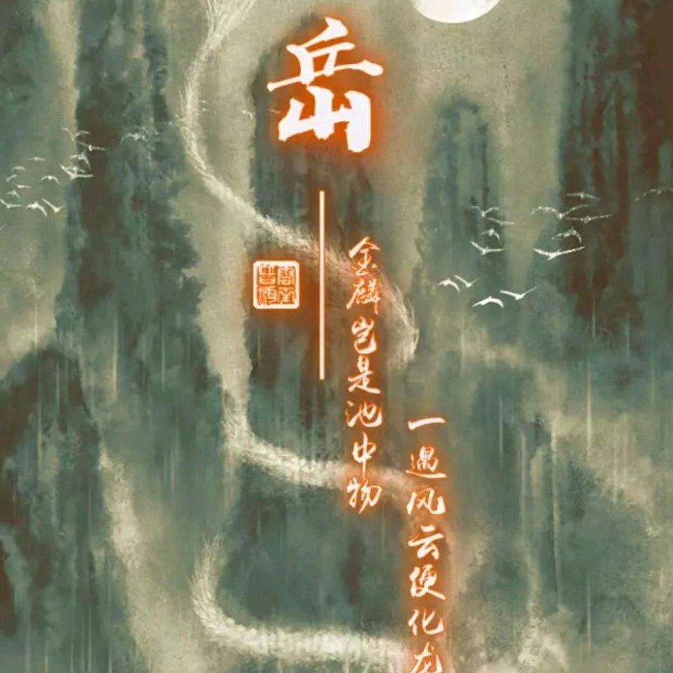 抖英