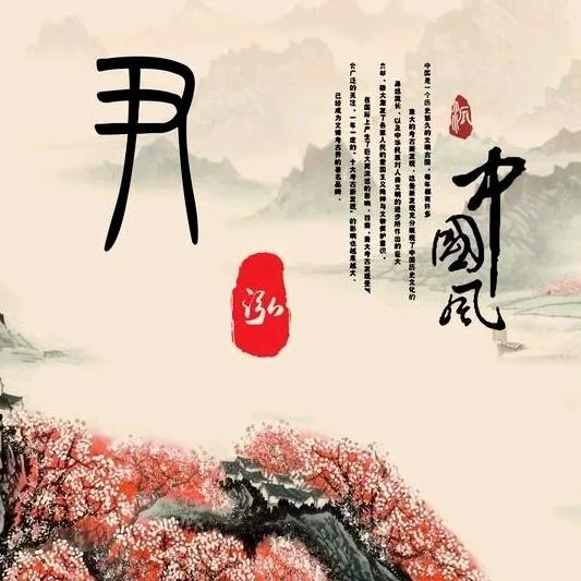 小糊涂仙