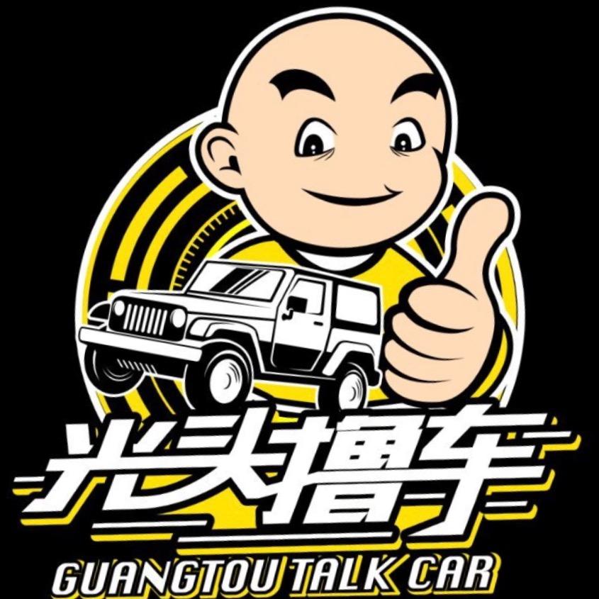 十堰光头二手车