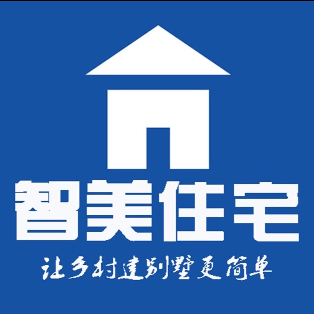 智美住宅（自建房设计）