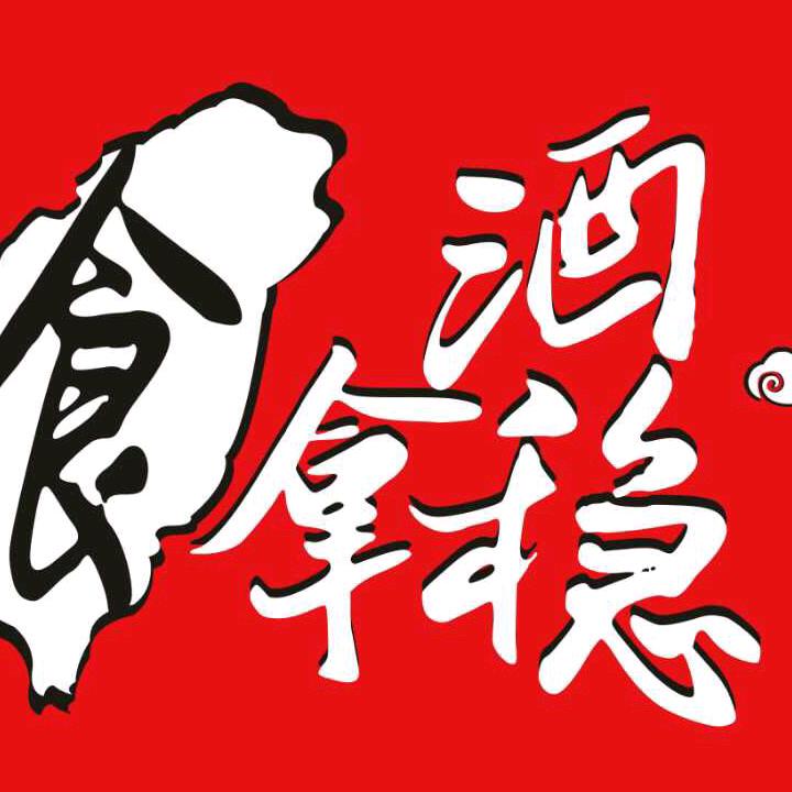 周村放心烤肉