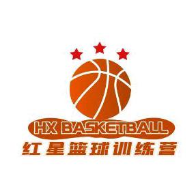 红星篮球训练营