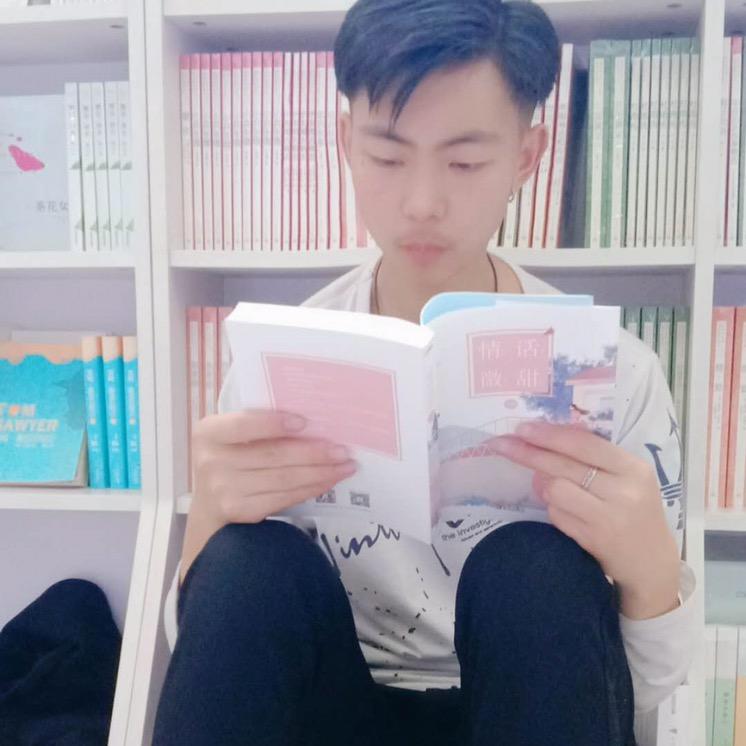 那个她