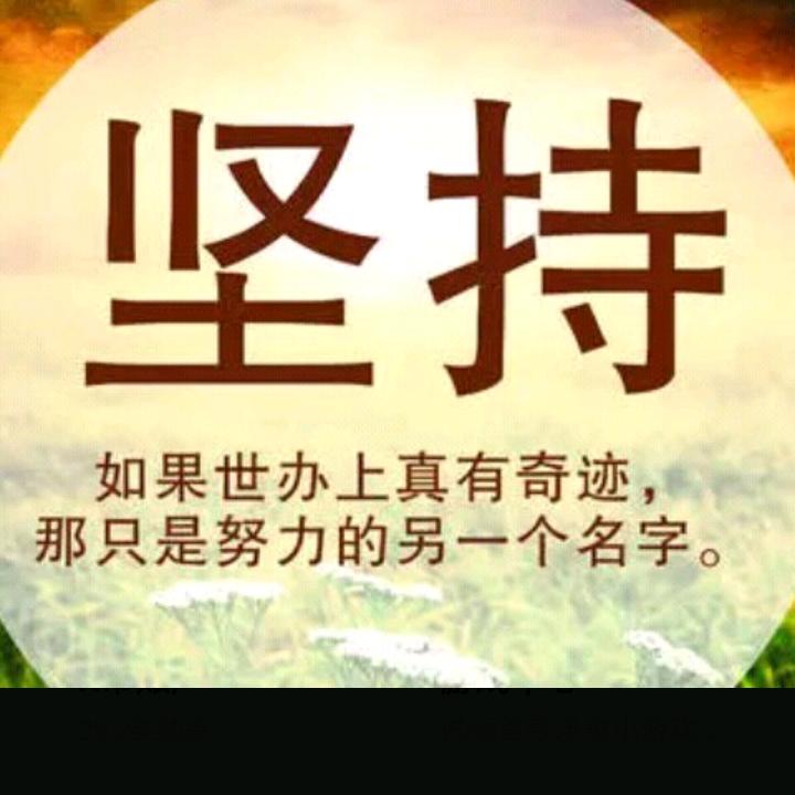 我心永恒