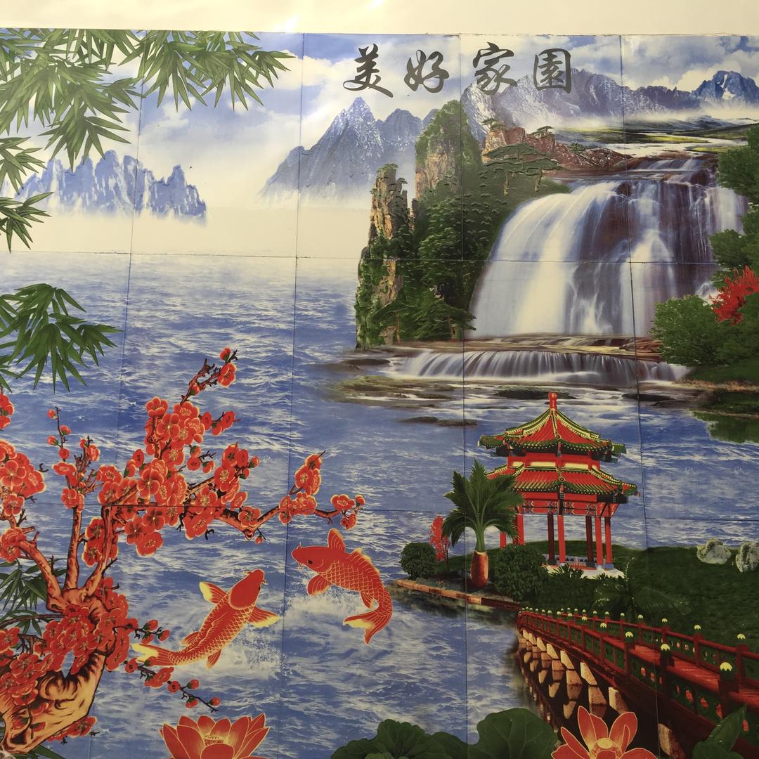 美好家园-