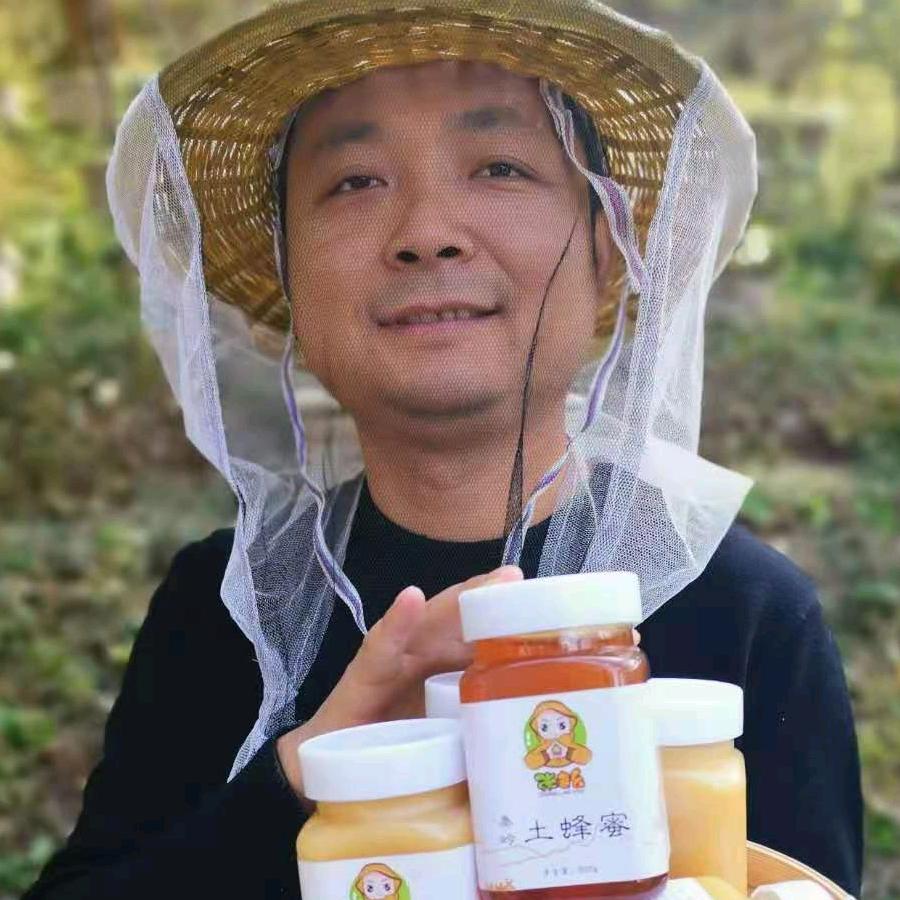 张老幺土蜂蜜