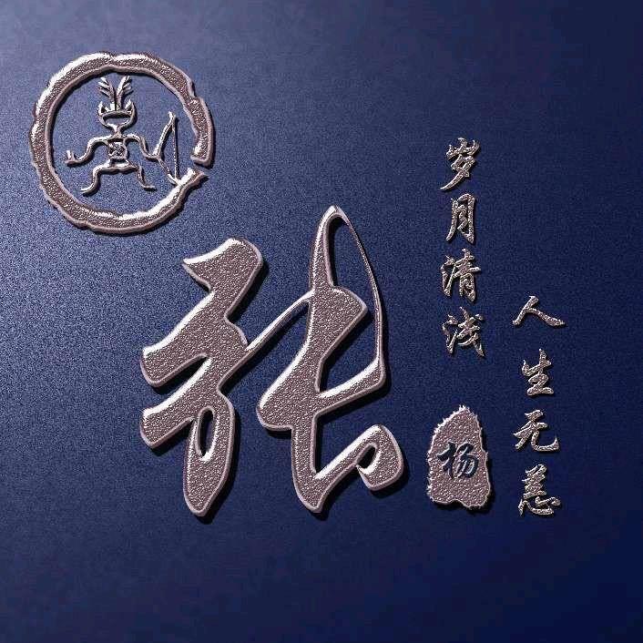 吉祥
